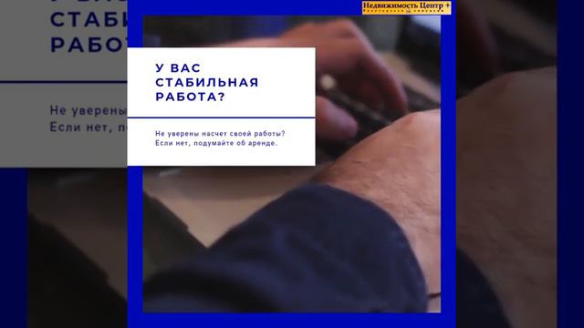 Снимать квартиру или купить и платить ипотеку?