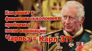 Подарок в честь 9 мая: "Отрывок 1 части Заседания Клуба Миллиардеров Мира 07.05.2023г."