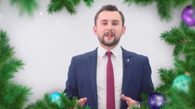 С Новым годом! Спасибо, что весь год были с нами!