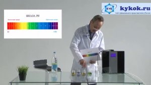 Кислотно-щелочной показатель воды.