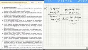 Урок №1. Среднее арифметическое, размах, медиана, и мода ряда.