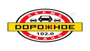Реклама на Дорожном Радио. ООО "Интермедиа Групп" 4