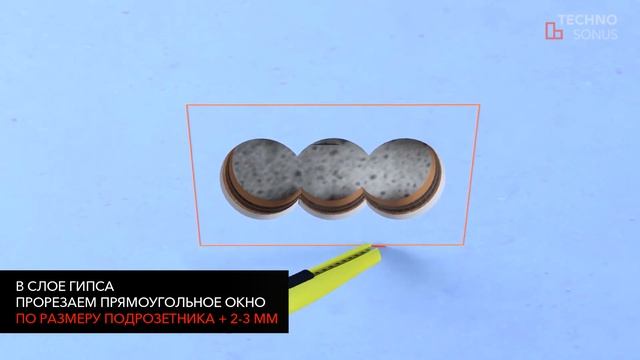 Монтаж звукоизоляционного подрозетника SoundPack в системе СЛИМ П | Монтаж ТехноСонус смотреть онлайн