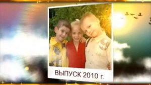 ВЫПУСК-2010-ДЕТ САД-МЕНЮ.flv