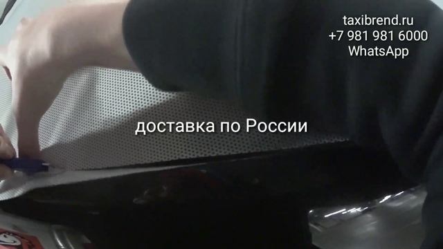 Магнитные наклейки. Реклама на заднее стекло. Брендирование авто. Спб смотреть онлайн