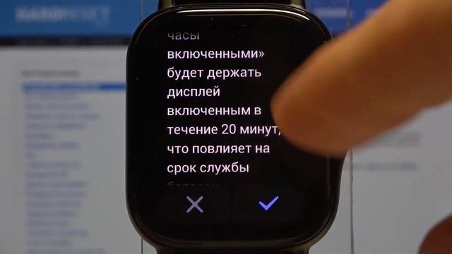 Смена таймаута экрана XIAOMI Amazfit GTS 2 / Как настроить автовыключение дисплея на XIAOMI Amazfit