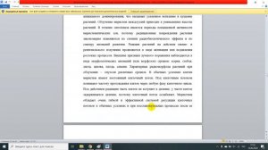 Биологическое действие ионизирующих излучений