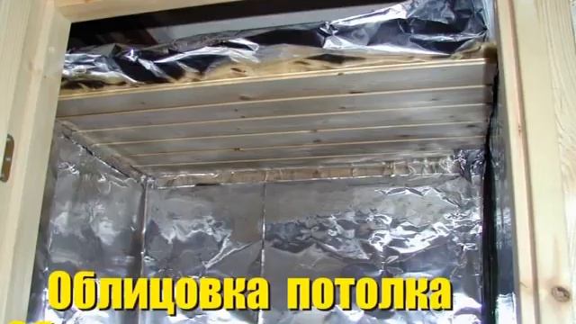 Сауна на лоджии. Sauna.