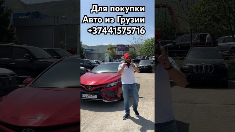 Авто из Грузии цены на 20 апреля! Купили по низу рынка Toyota Camry XSE 2.5L за 19000$ #автоизсша