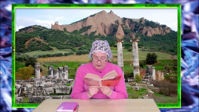 Священомученик Антипа епископ Пергамский. В начале было слово.