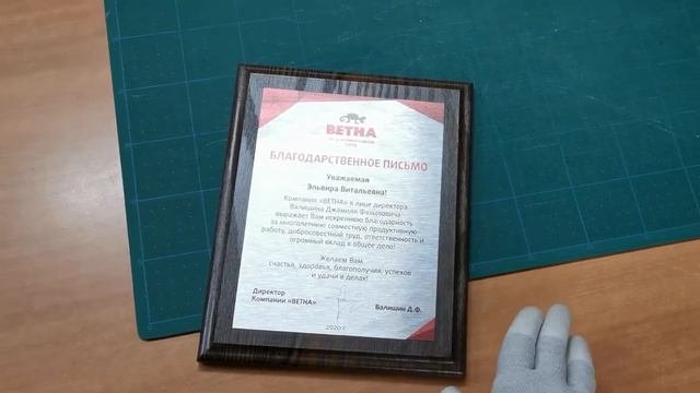Печать на плакетке!