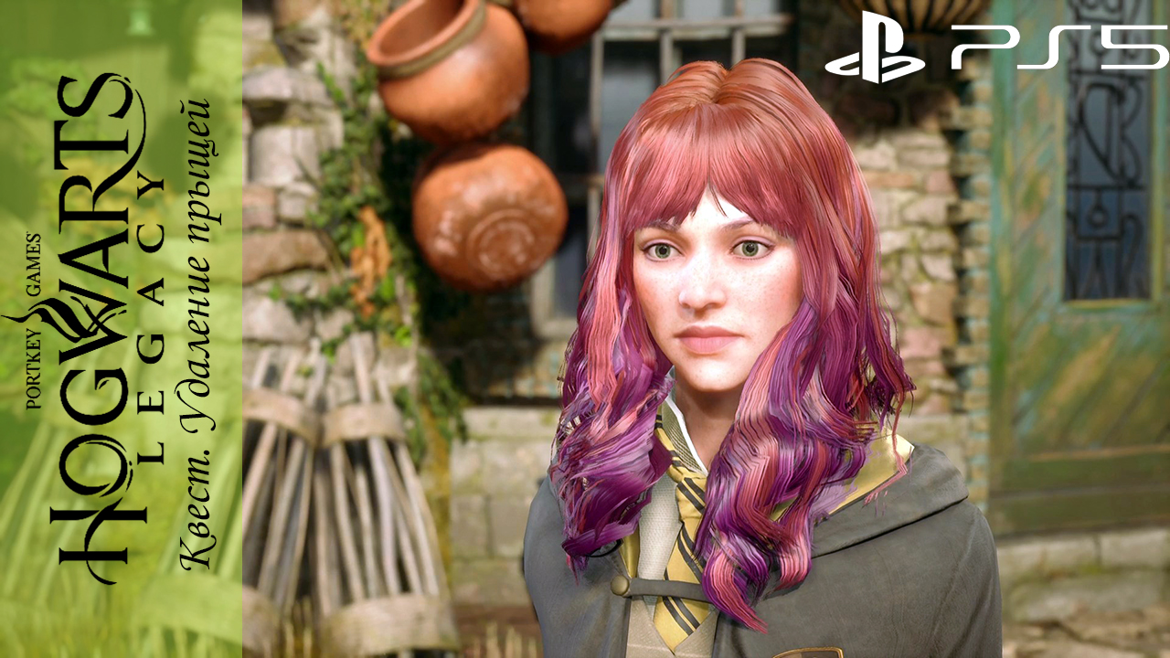 Hogwarts Legacy / Хогвартс Наследие. Квест: Ядовитая месть на Playstation 5 смотреть онлайн