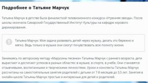 Татьяна Марчук.mp4