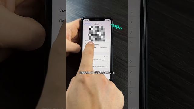 Забыл пароль от Apple ID/iCloud #apple #iphone #ios #айфон #советы #iphone15 #iphone15promax #iphone