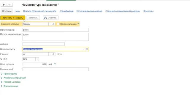 2.2. Подготовка базы данных 1С для загрузки данных из iiko смотреть онлайн