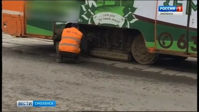 В Смоленске лопнувший рельс остановил движение трамваев смотреть онлайн