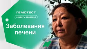 Неочевидные симптомы проблем с печенью | «Секреты здоровья»
