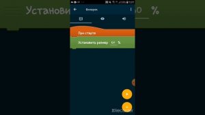 Как сделать фонарик В ИГРЕ в покет код