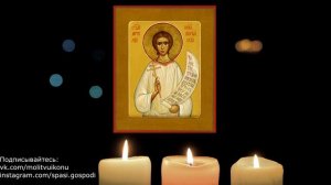 Молитва Артемию Веркольскому от  кожных заболеваний