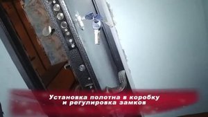 Монтаж сейфовой входной двери.