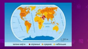 География. 7 класс. Классификация природных ресурсов /07.04.2021/