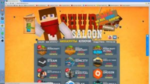 Покупка дешёвого лицензионного minecraft и не только .