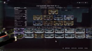 Warframe | Ближка | 🗡Ома | Oh my angel 🤭