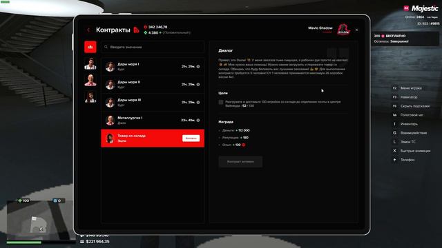 Гайд: Контракт Товар со склада Majestic RP | Самый быстрый способ закрыт контракт Товар со склада