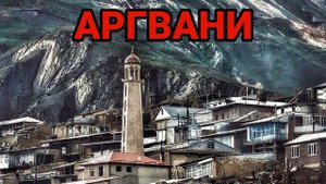 Сражение при Аргвани (Алискандиев Хабиб на пандуре)