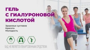 Гель с гиалуроновой кислотой|Здоровые кожа, ногти, волосы