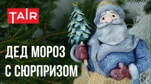 Лепим фигурки Деда Мороза и Снеговика под ёлку! МК Натальи Удовиной.