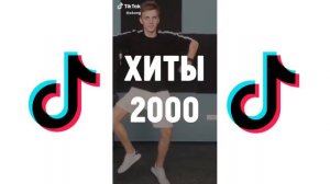 А4 тик ток