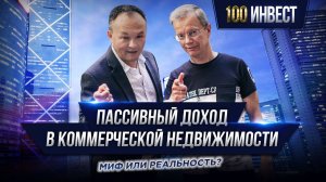 Сдача в аренду коммерческой недвижимости по стратегии субаренды | Отзывы от собственника помещения