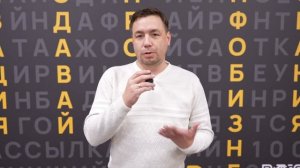 Отзыв о конференции «Инфобизнес Х100» от Константина Ардышева.