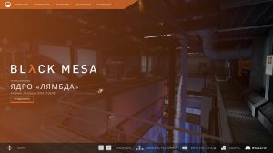 Half Life на новый лад - Black Mesa. Ностальгия ч.7.