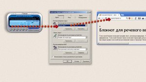 Как перевести аудиофайл в печатный текст - 2