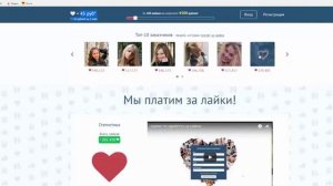 как можно заработать деньги на лайках