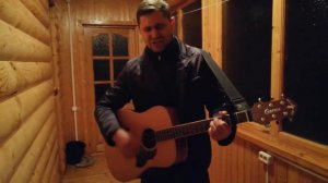 Кавер на гитаре вечерняя застольная Розенбаум