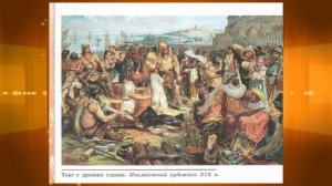 История России, 6 класс, 5 параграф