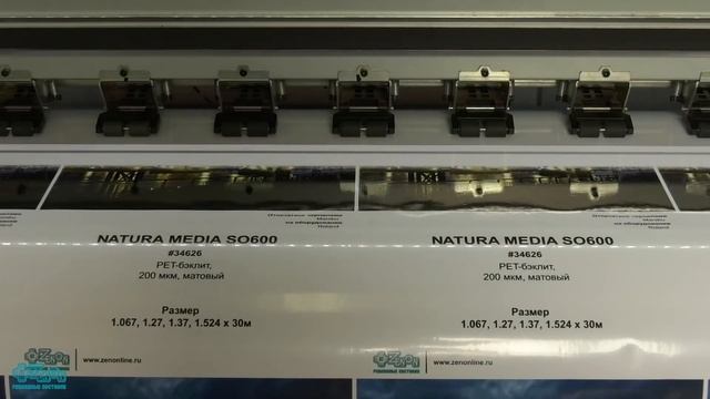 PET-бэклит NATURA MEDIA, SO600/SO650, матовый/глянцевый, 200 мкм смотреть онлайн