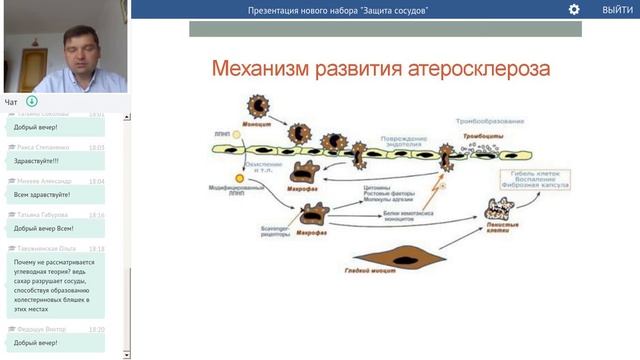 21 Защита сосудов презентация нового набора от компании NSP