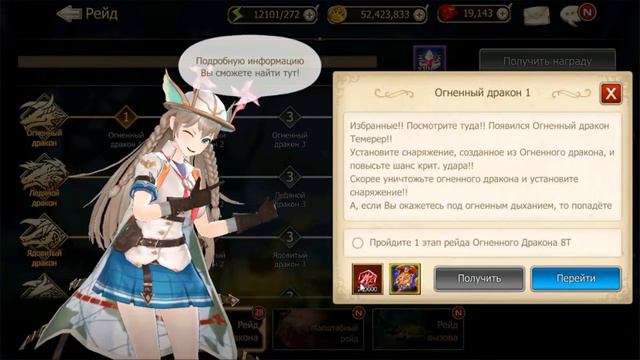 Обновление интерфейса игры + новое событие, по случаю появления нового героя Ксеры | King's Raid смотреть онлайн