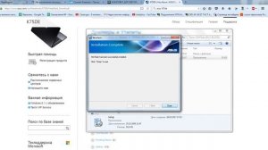 Как прошить биос с под Windows на ASUS