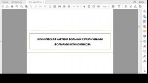 Специфические воспалительные заболевания. Батраков А.В.