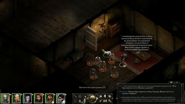 Прохождение Pillars of Eternity Ждущий, Двуликий, Наш маленький секрет, Голос из прошлого # 17