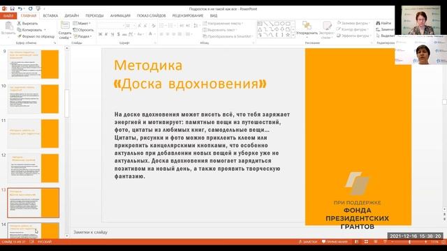 Подросток: я не такой как все. Что делать? смотреть онлайн