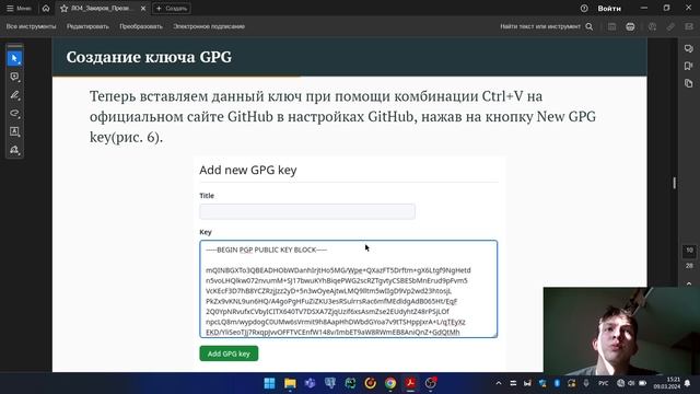 Защита лабораторной работы 4 смотреть онлайн