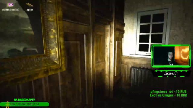 НОЧНОЙ стрим по Pacifyкрики смех хоррор