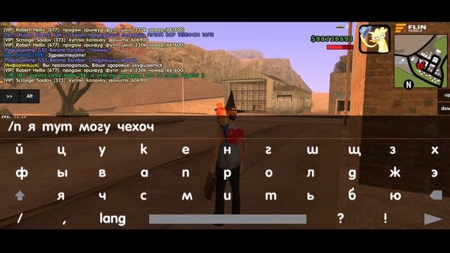 КАК ВСТУПИТЬ в ЛЮБУЮ ФРАКЦИЮ? ОБУЧЕНИЕ РП! | SAMP MOBILE FLIN RP смотреть онлайн