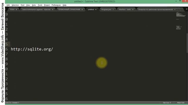 SQLite - Установка базы, создание таблицы, примеры запросов. смотреть онлайн